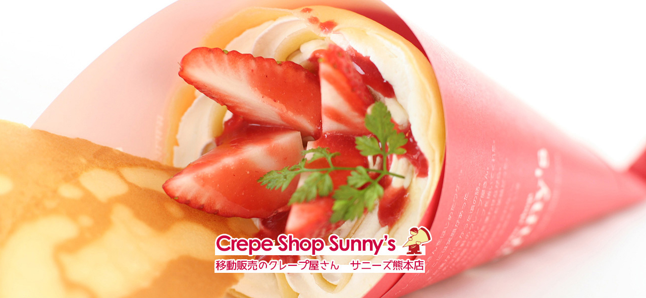 Crepe Shop Sunny's 移動販売のクレープ屋さん サニーズ熊本店